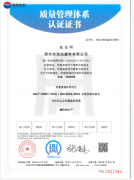 鄭州市海旭磨料通過(guò)ISO認(rèn)證